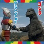 Super 7 ReAction SDCC 2024 exclusive GODZILLA & JET JAGUAR Shaking Hands (2 Pack) - Image 3